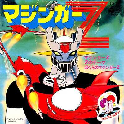 Otaku Gallery  / Anime e Manga / Mazinga Z / Cover CD / 005.jpg